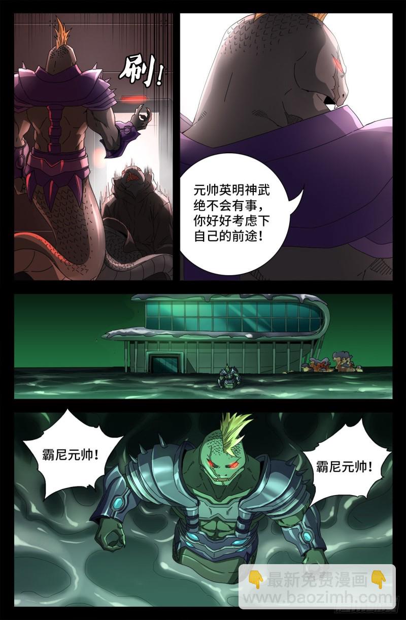 第696话 霸尼之死-第679话