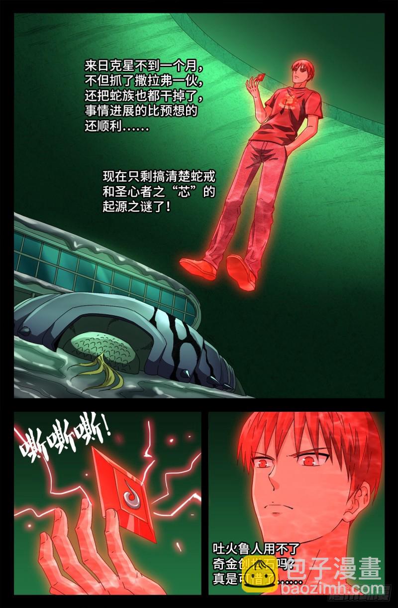 第696话 霸尼之死-第679话