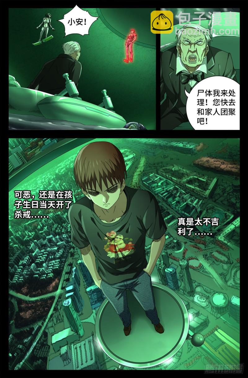 第696话 霸尼之死-第679话
