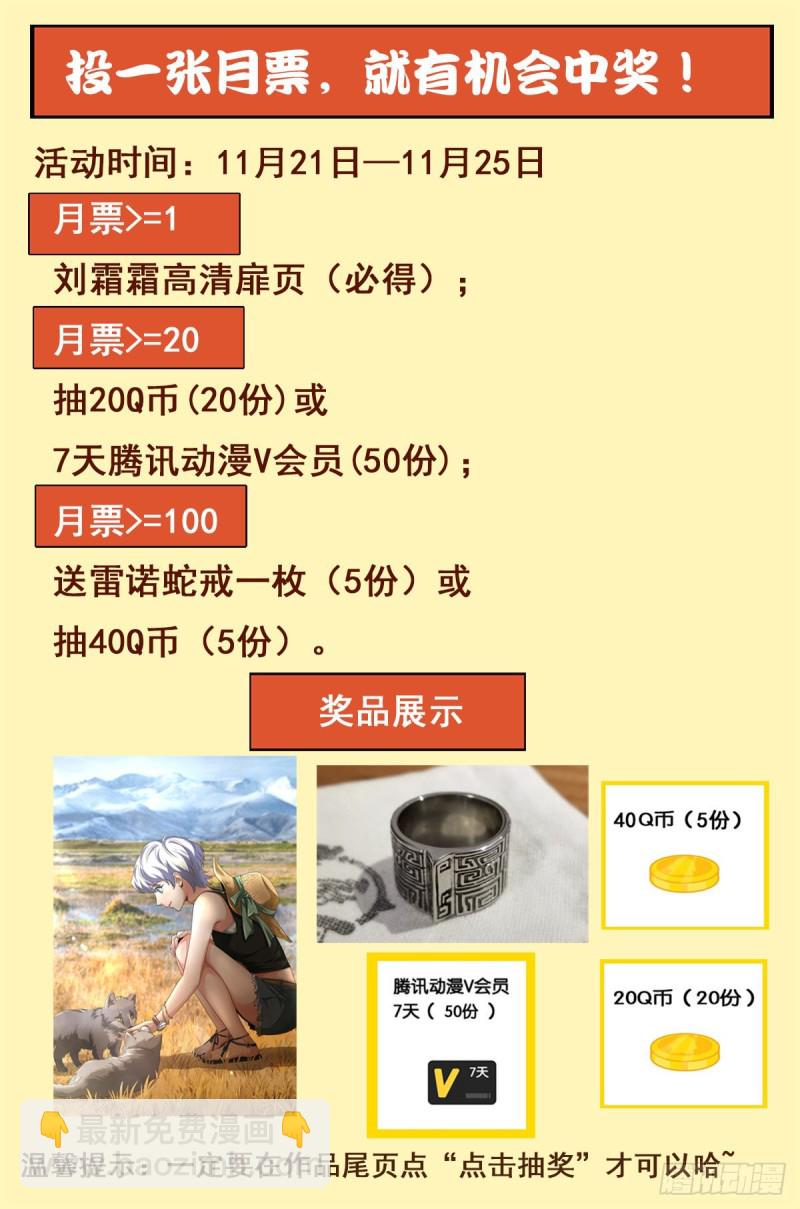 第696话 霸尼之死-第679话