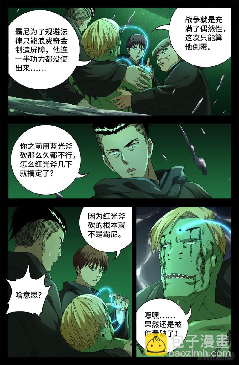 第696话 霸尼之死-第679话
