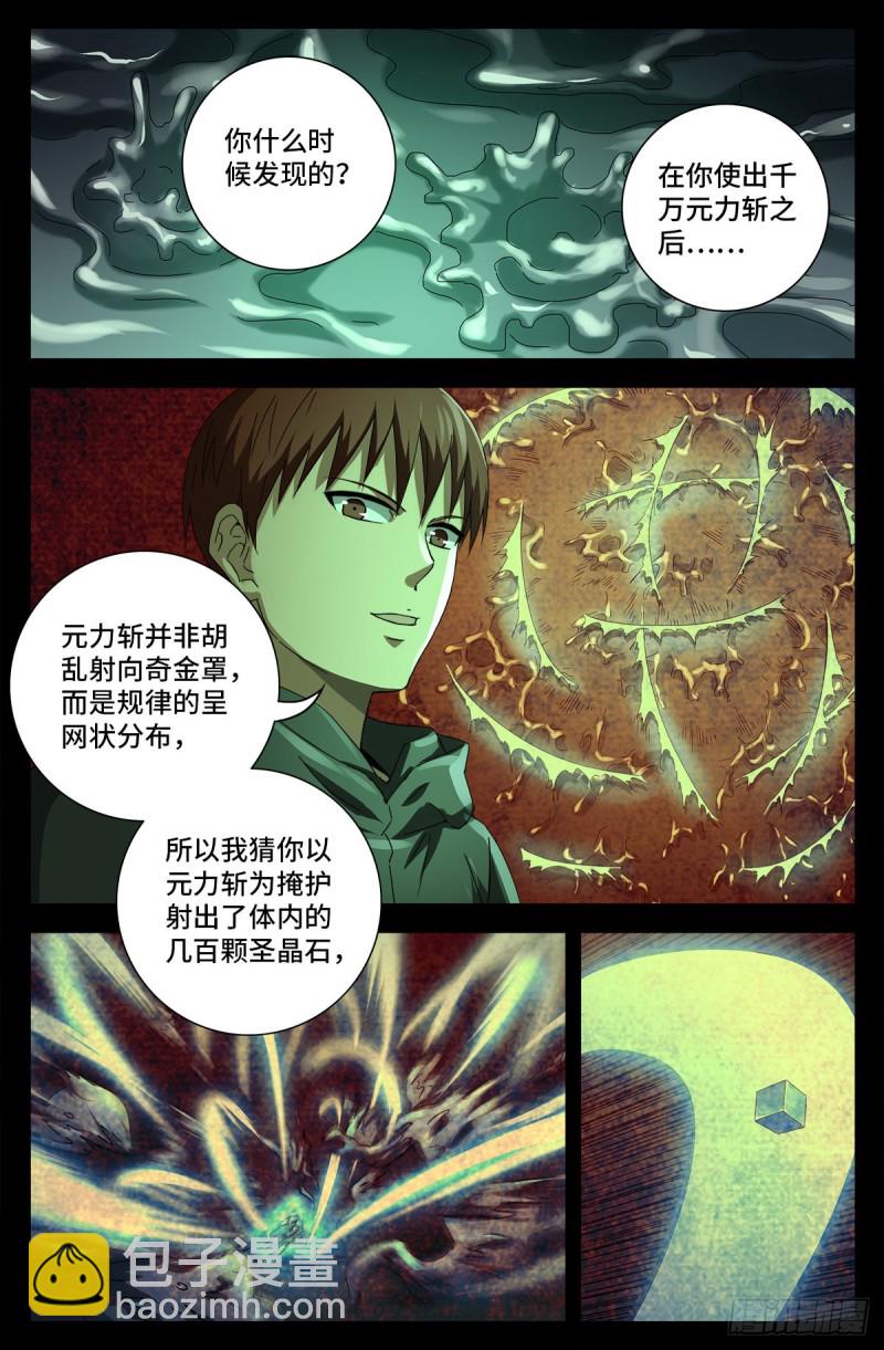 第696话 霸尼之死-第679话