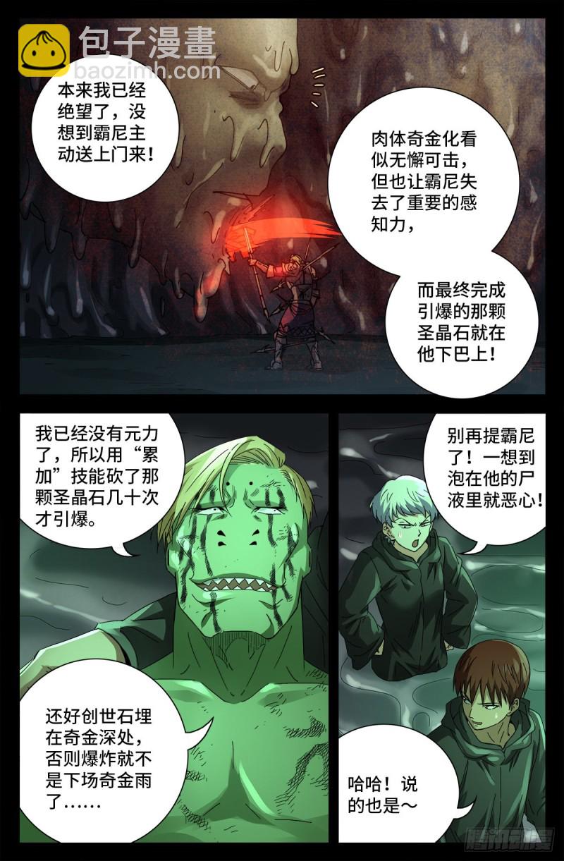 第696话 霸尼之死-第679话