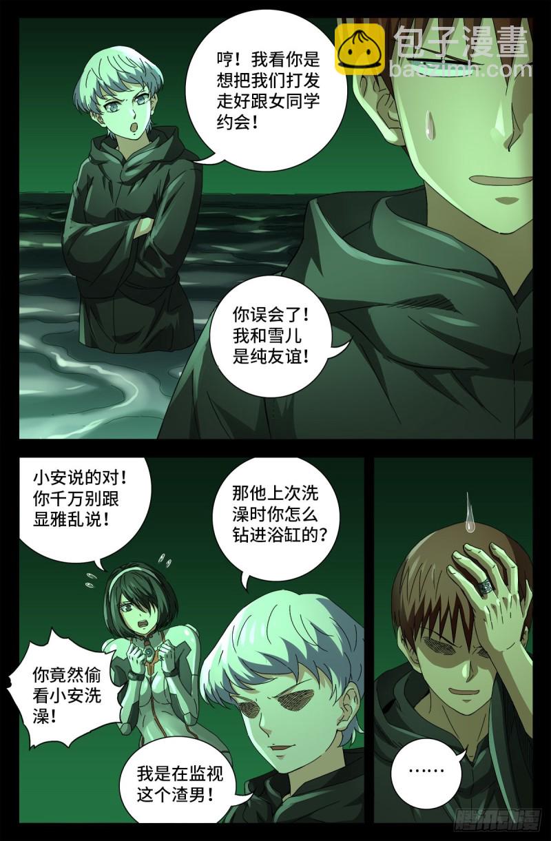 第696话 霸尼之死-第679话