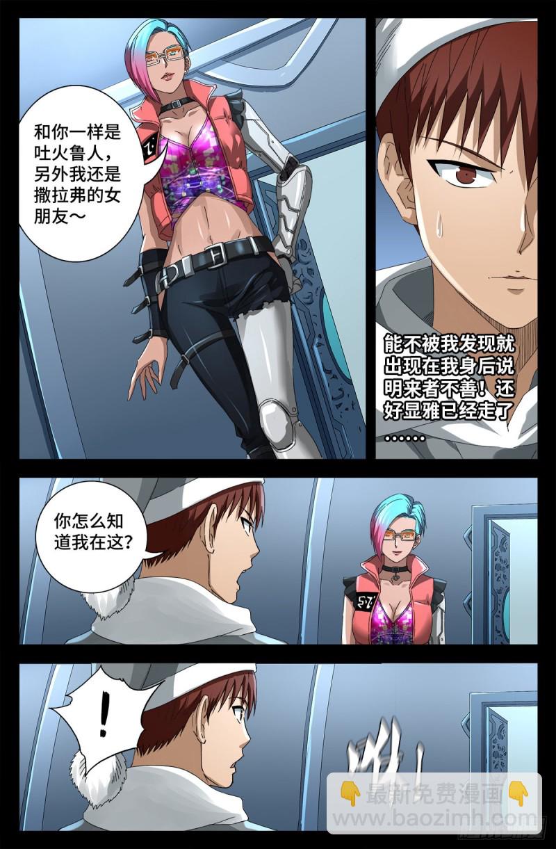 第698话 蒂娜丝来访-第681话
