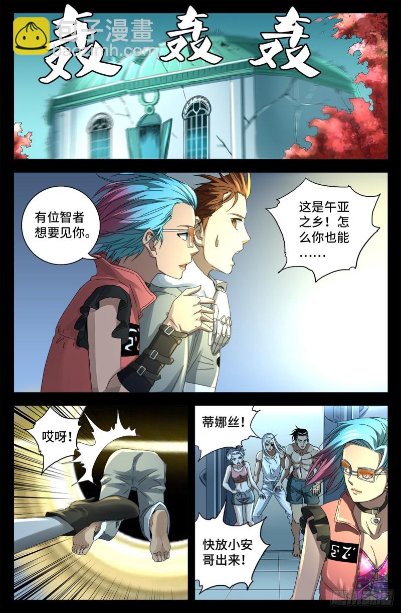 第698话 蒂娜丝来访-第681话