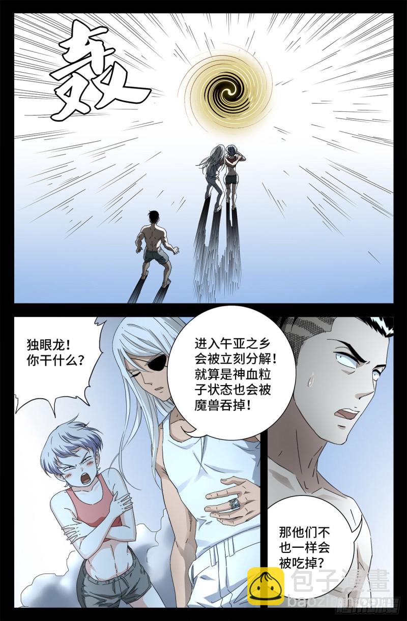 第698话 蒂娜丝来访-第681话