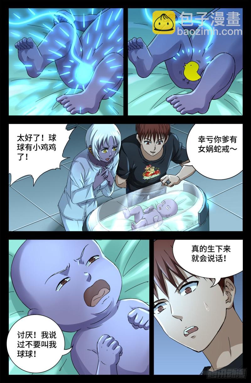 第698话 蒂娜丝来访-第681话