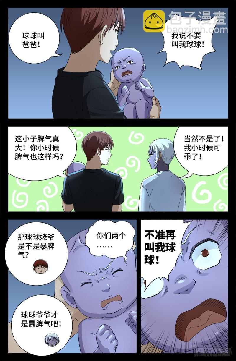 第698话 蒂娜丝来访-第681话