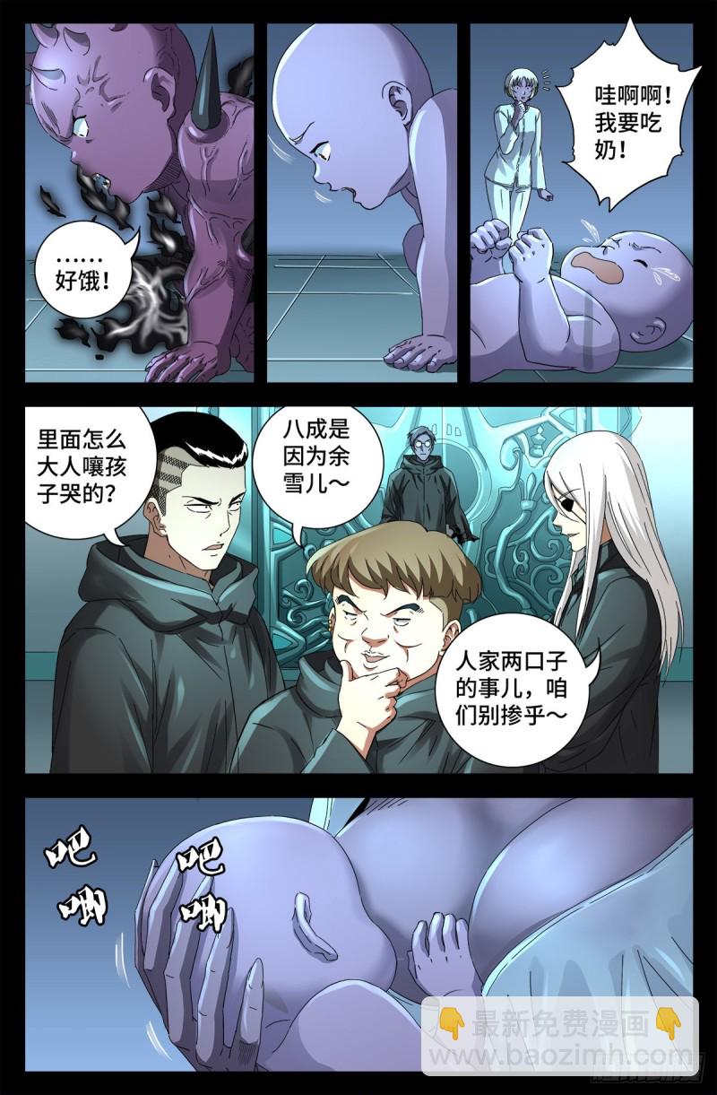 第698话 蒂娜丝来访-第681话