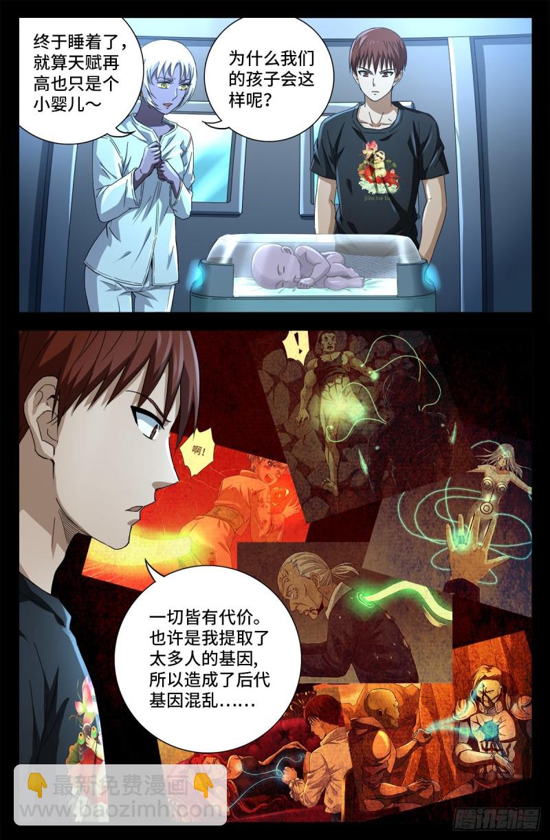 第698话 蒂娜丝来访-第681话