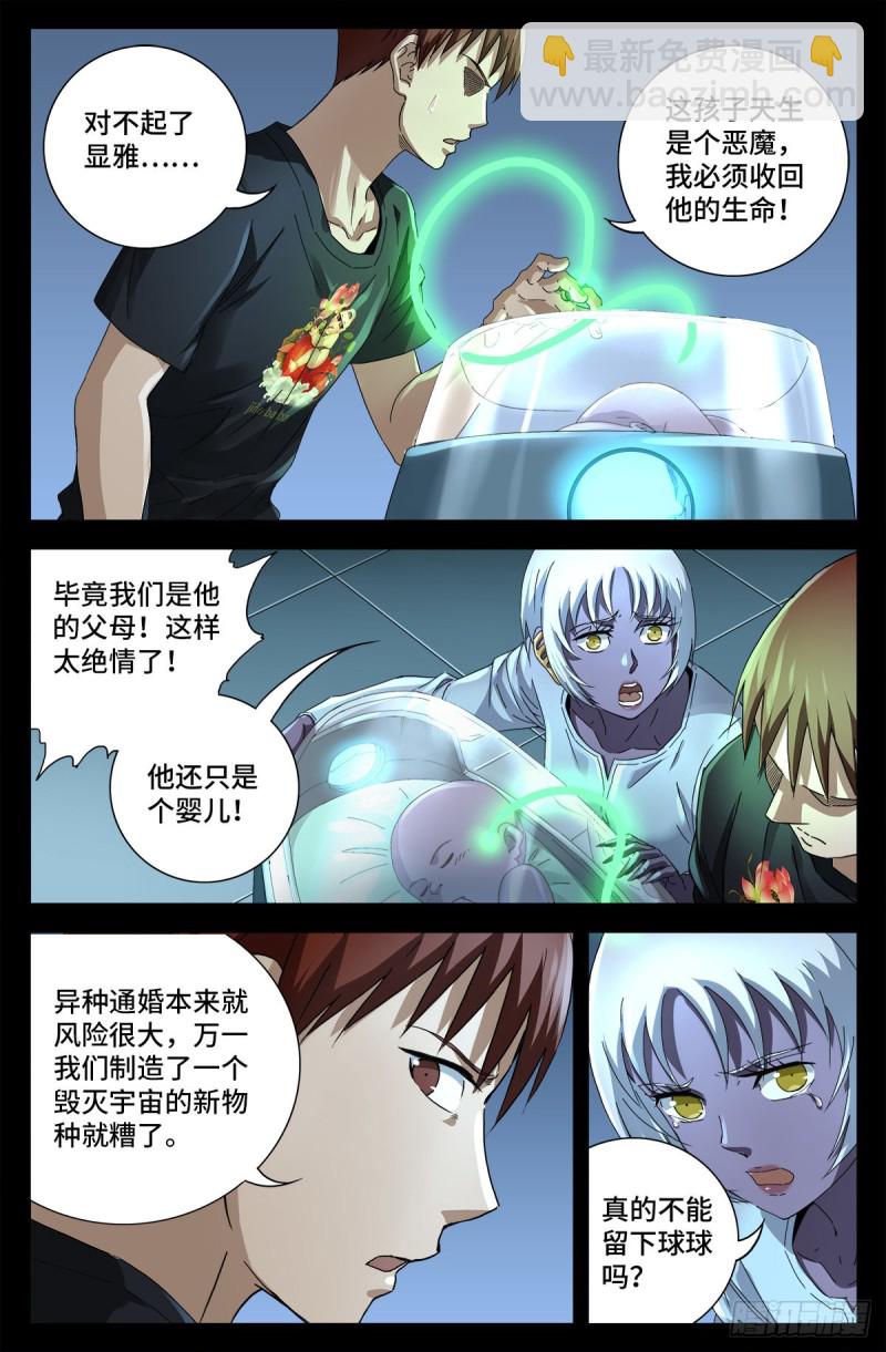 第698话 蒂娜丝来访-第681话