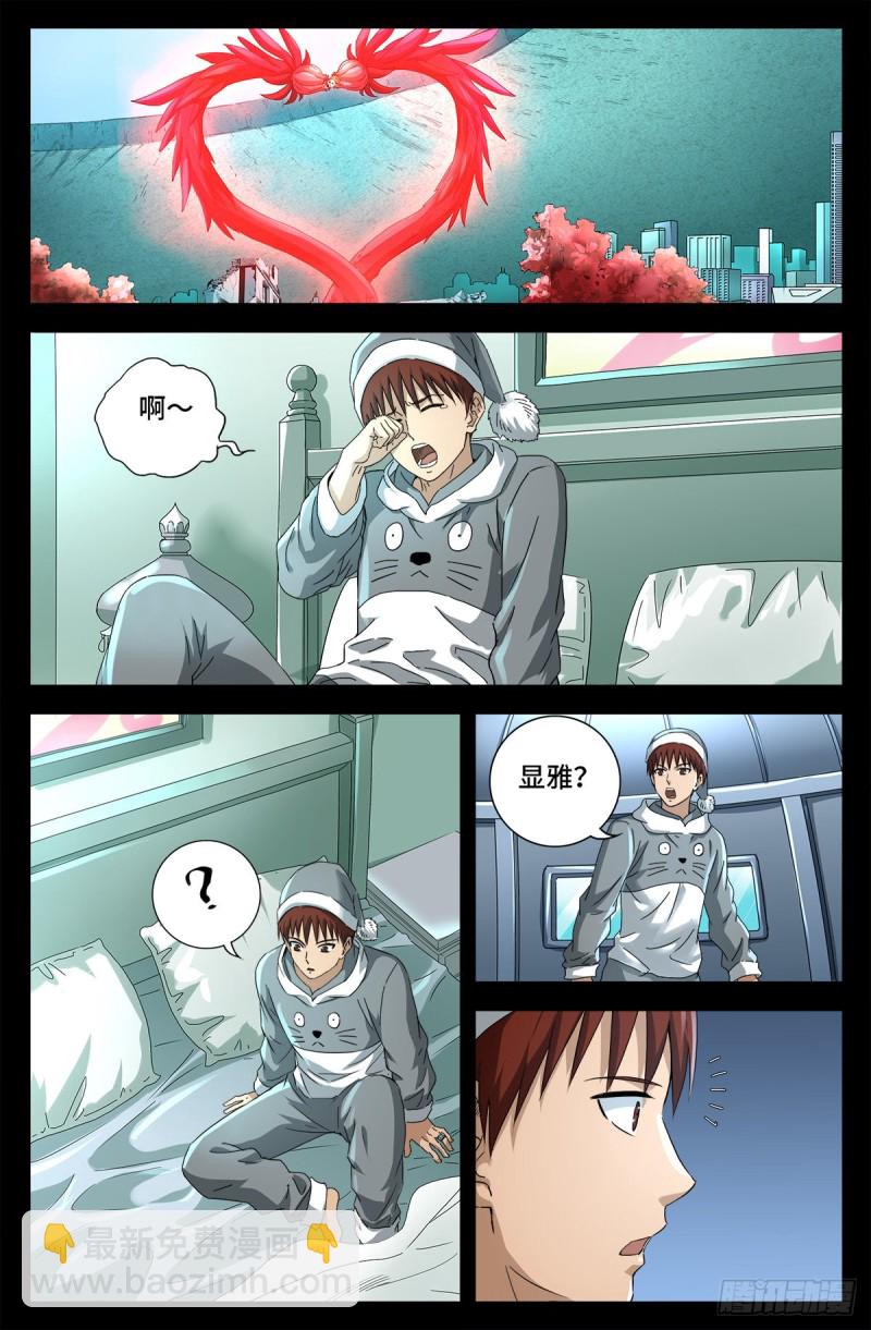 第698话 蒂娜丝来访-第681话