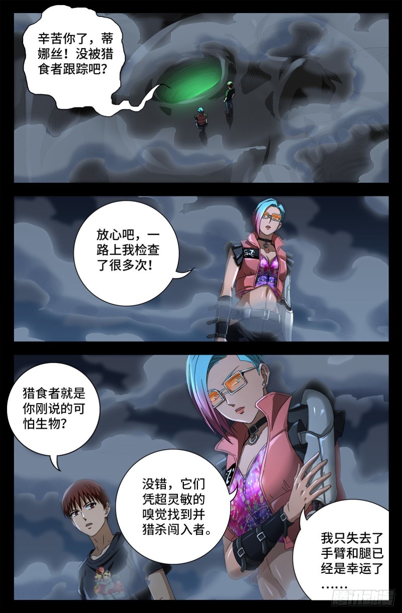 第700话 半神-第683话