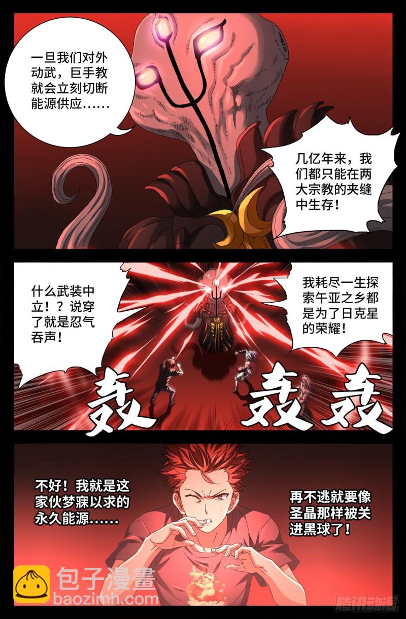 第700话 半神-第683话