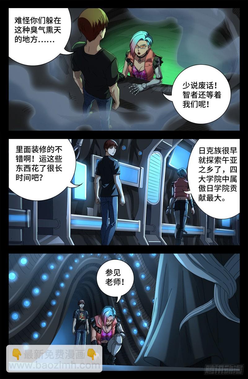 第700话 半神-第683话