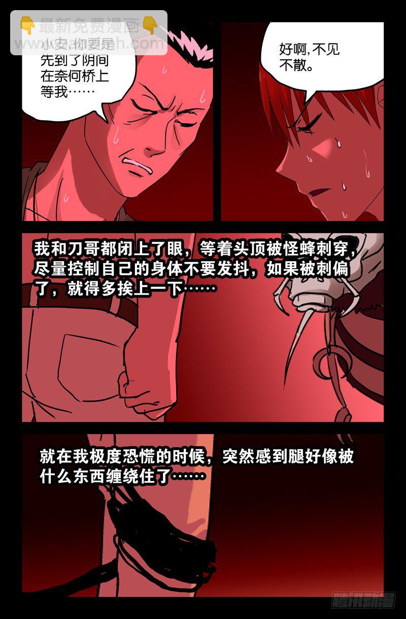 第71话 等死-第71话