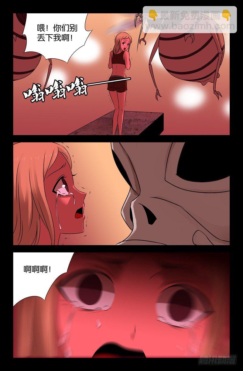 第71话 等死-第71话