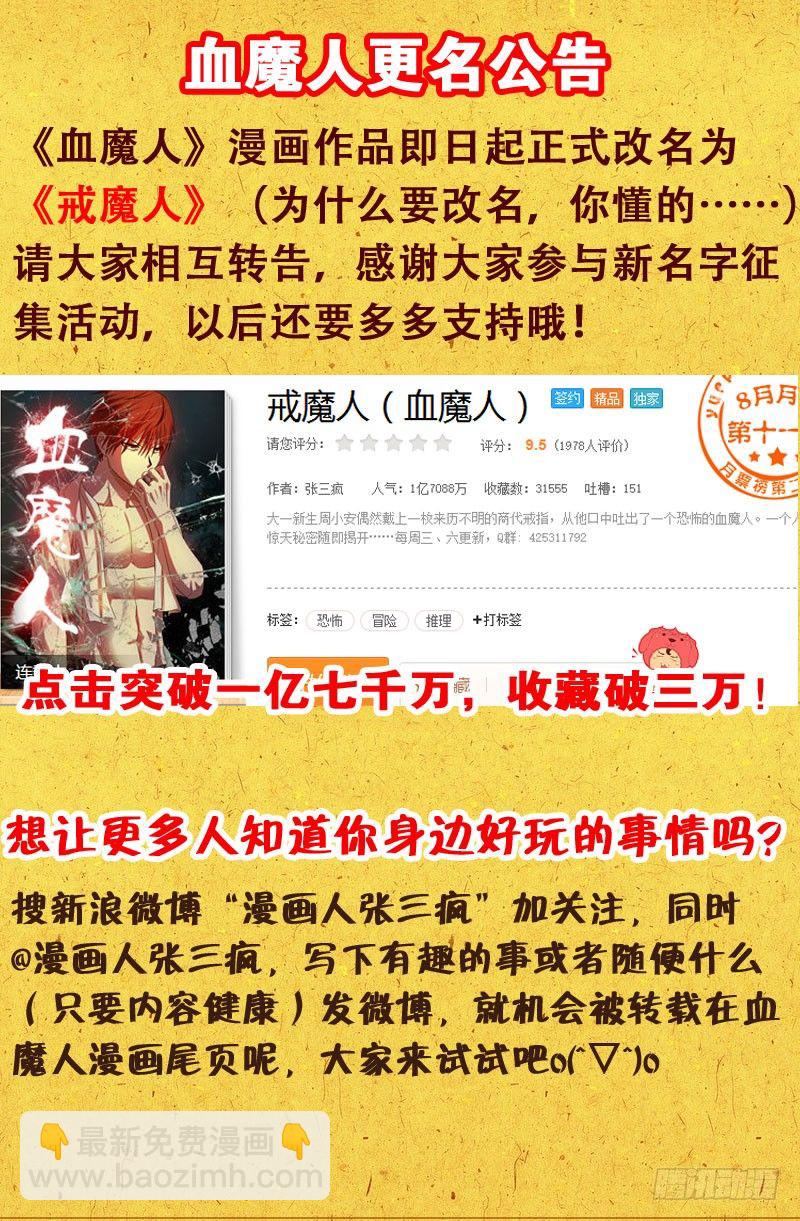 第71话 等死-第71话
