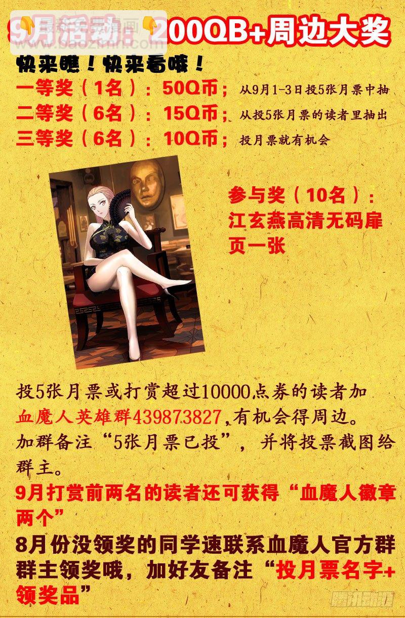 第71话 等死-第71话