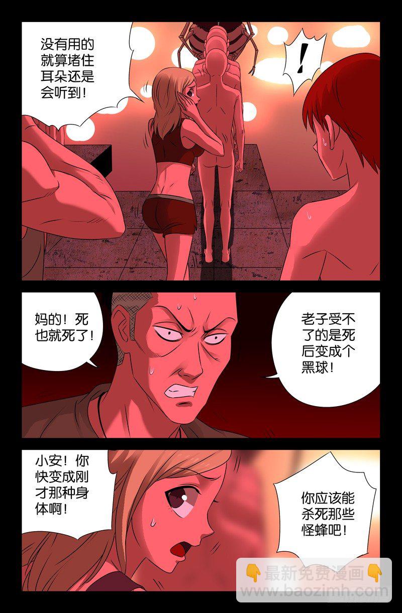 第71话 等死-第71话