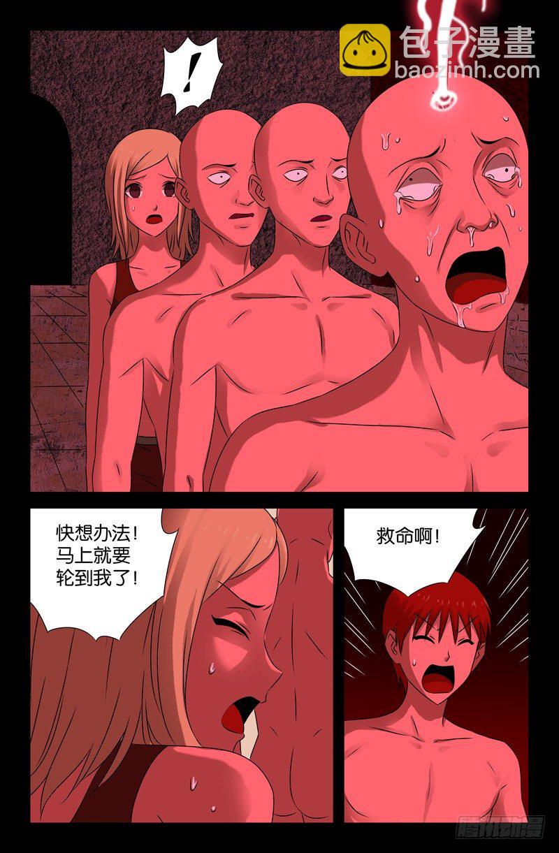 第71话 等死-第71话