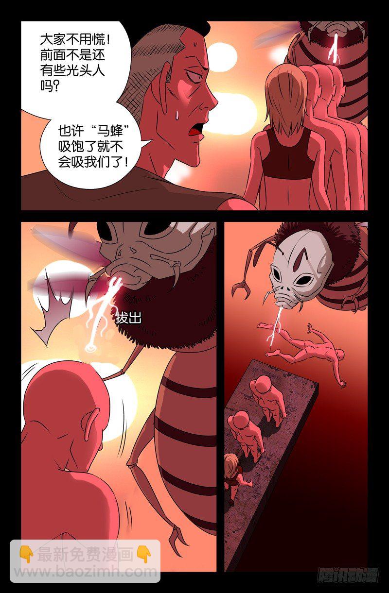 第71话 等死-第71话