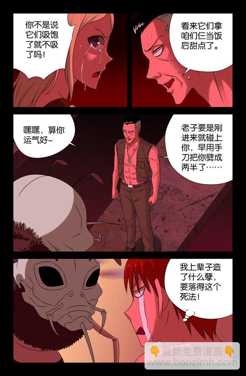 第71话 等死-第71话