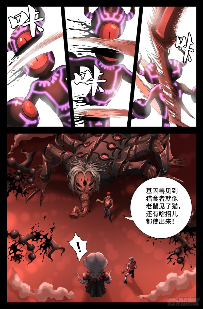 第702话 越狱-第685话