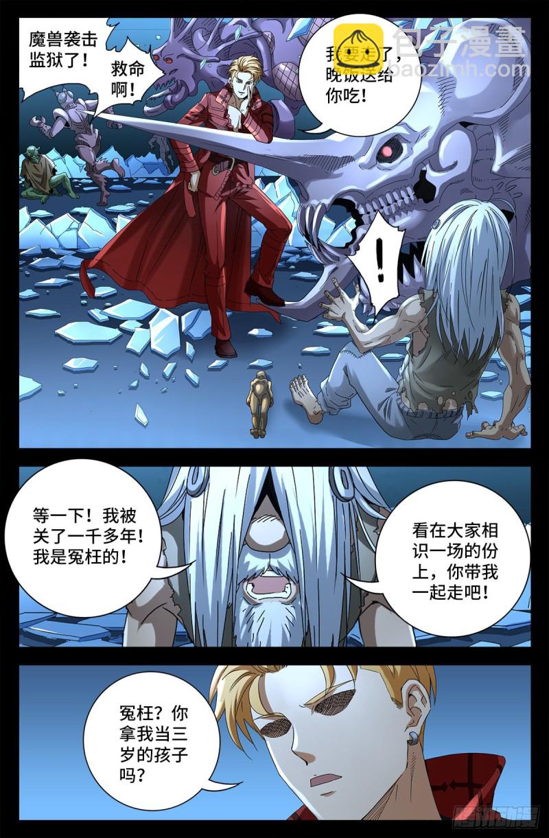 第702话 越狱-第685话