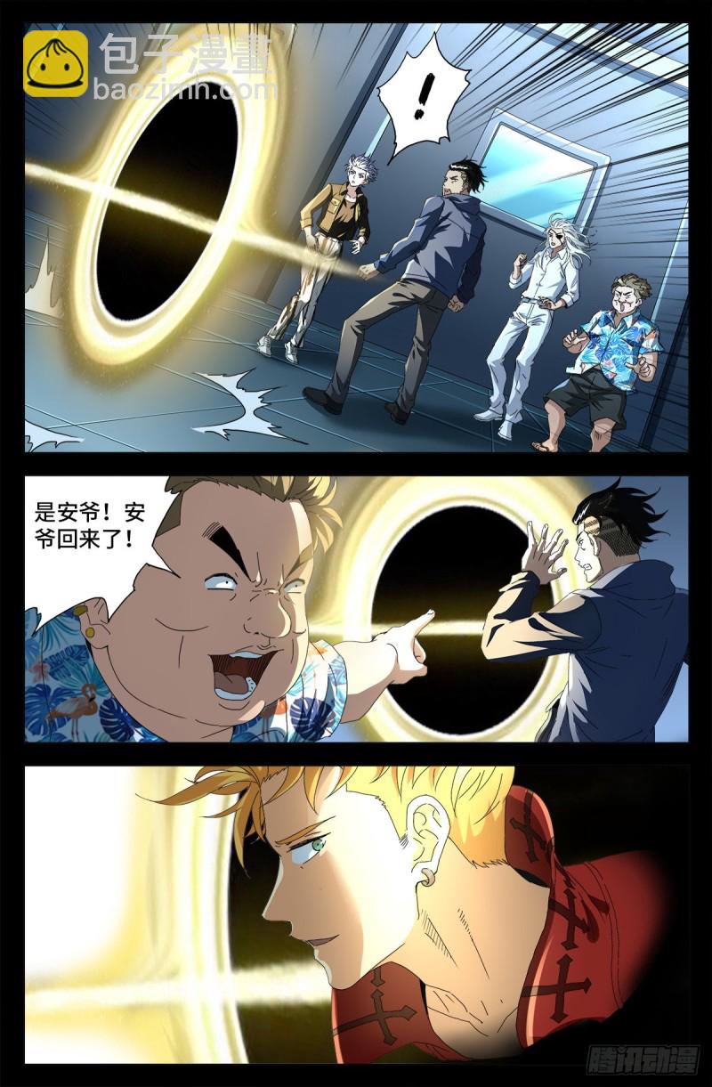 第702话 越狱-第685话