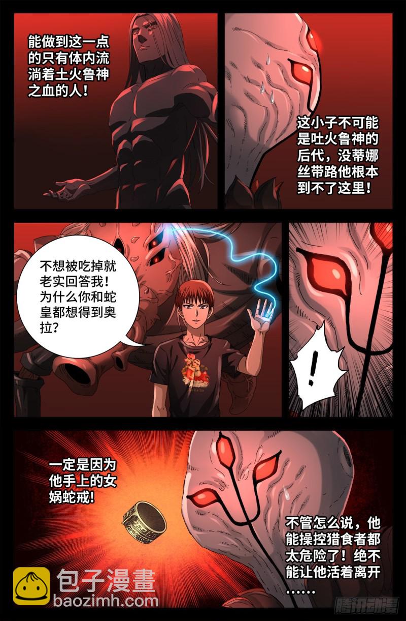 第702话 越狱-第685话