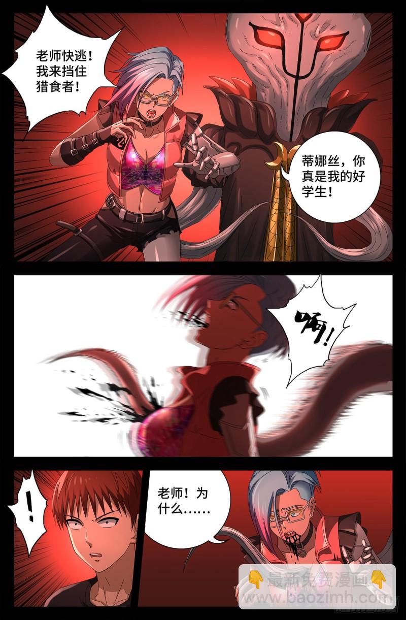 第702话 越狱-第685话