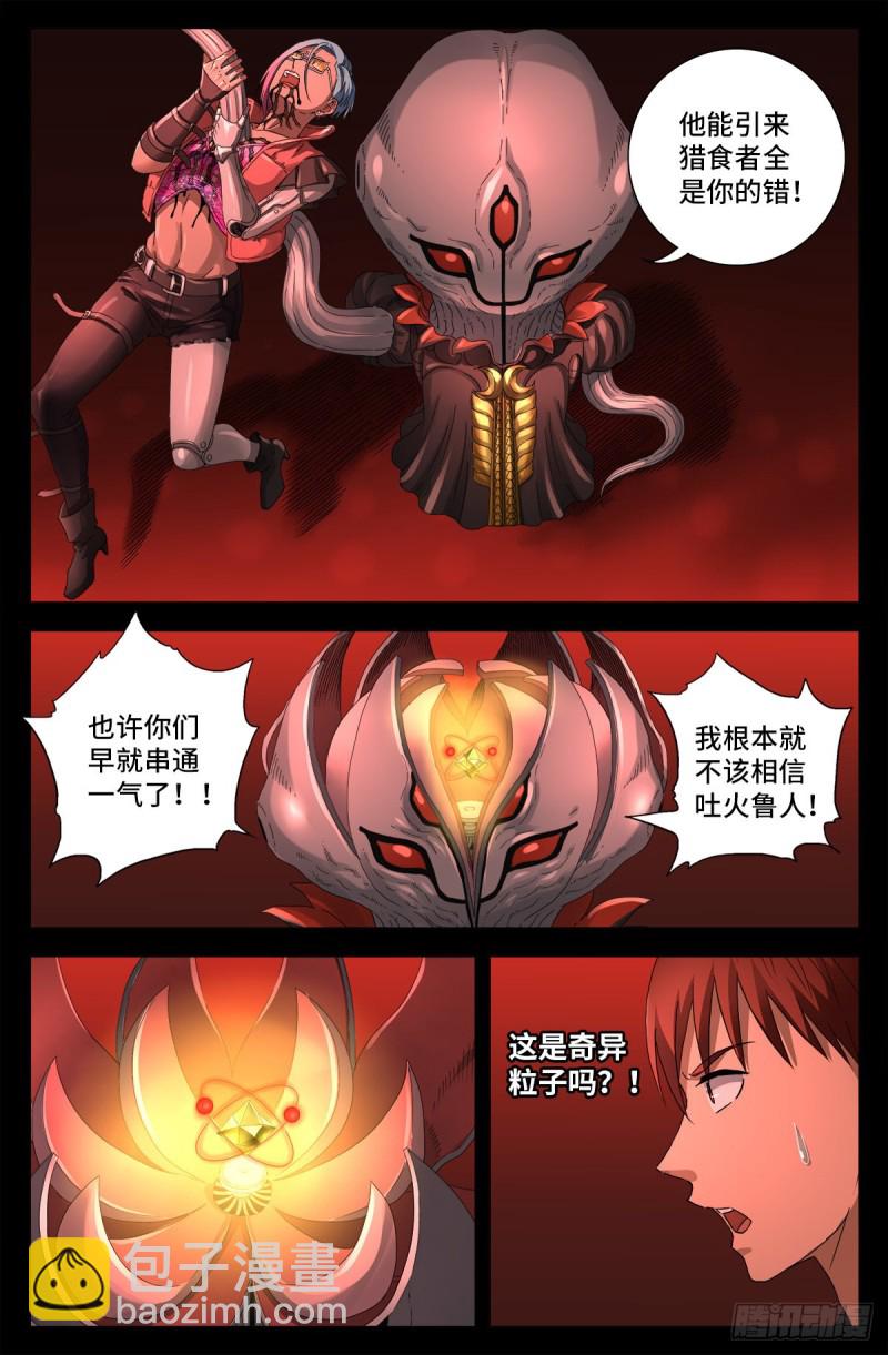 第702话 越狱-第685话