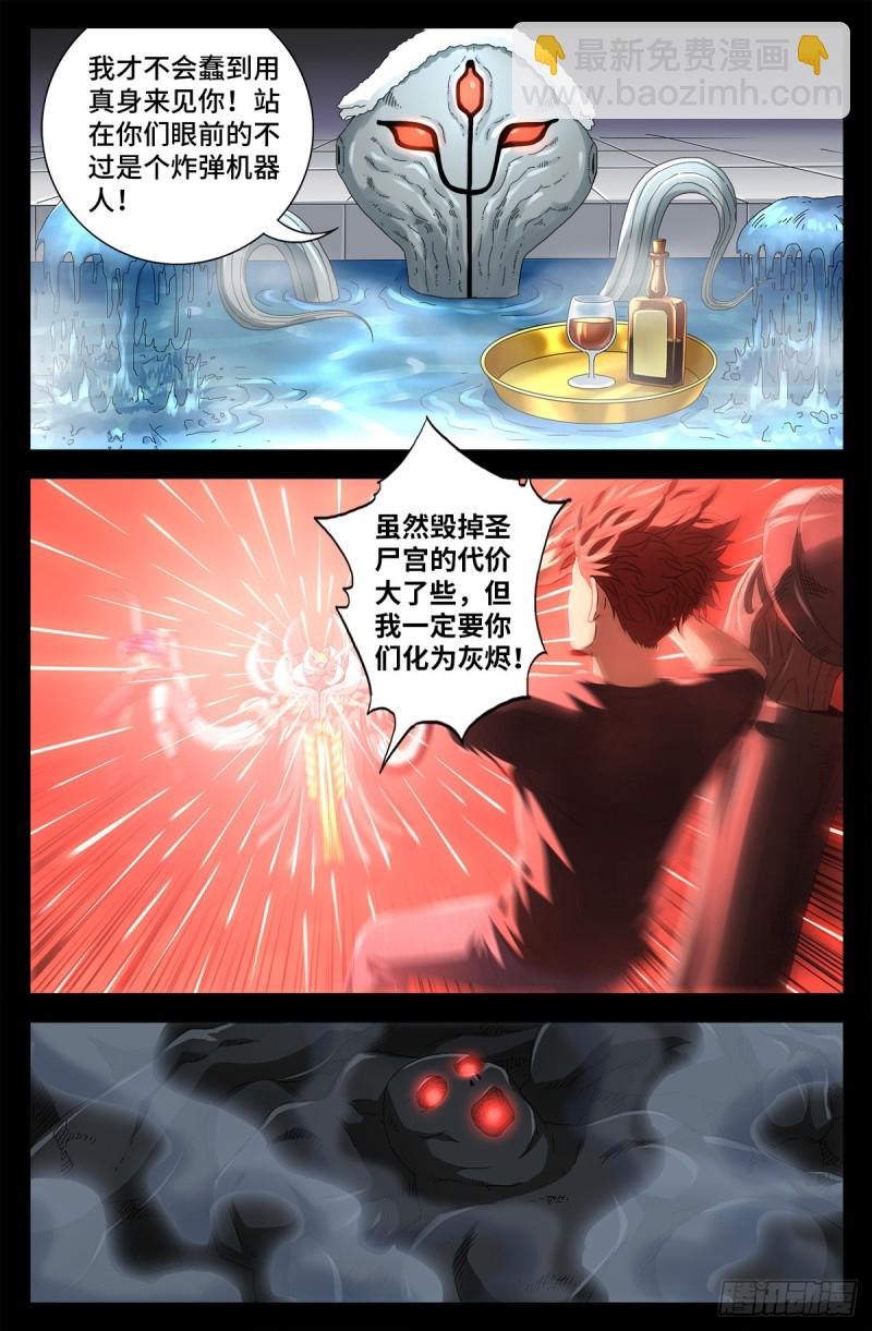 第702话 越狱-第685话