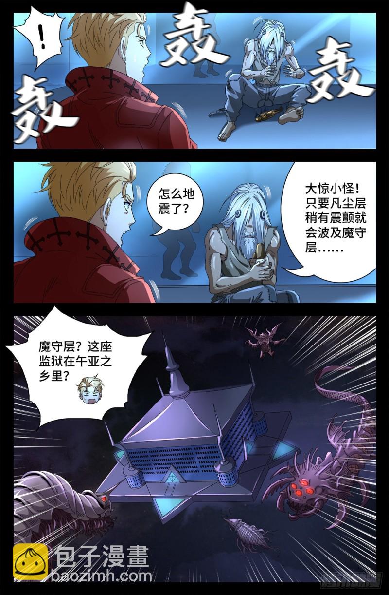 第702话 越狱-第685话
