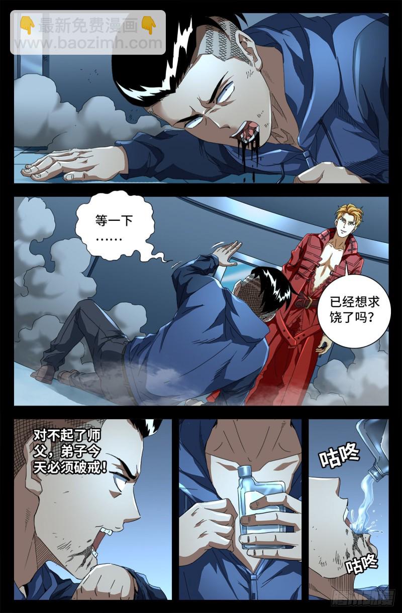 第704话 仙酒-第687话