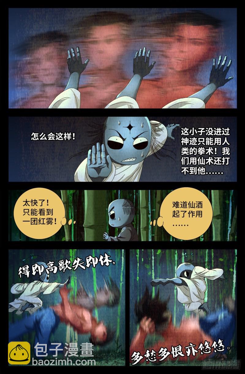 第704话 仙酒-第687话