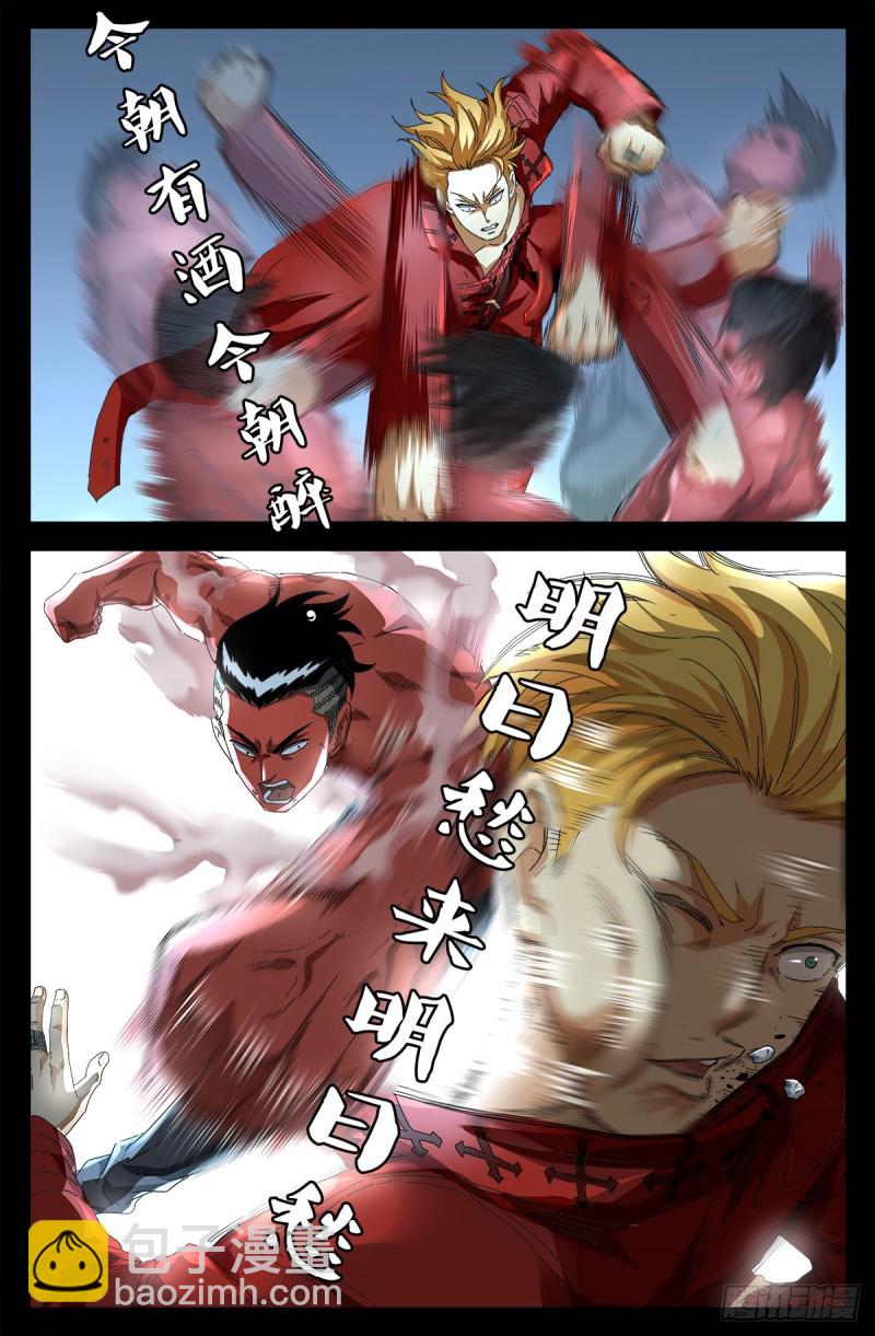 第704话 仙酒-第687话