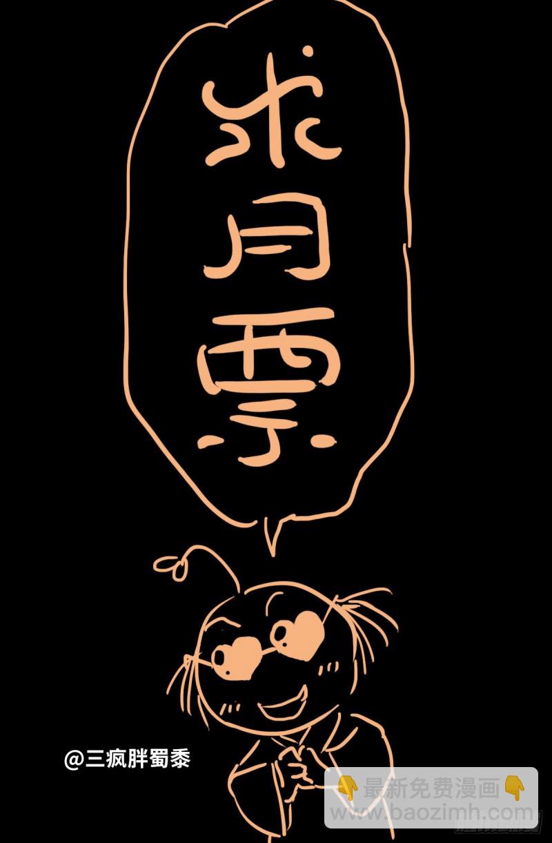 第704话 仙酒-第687话