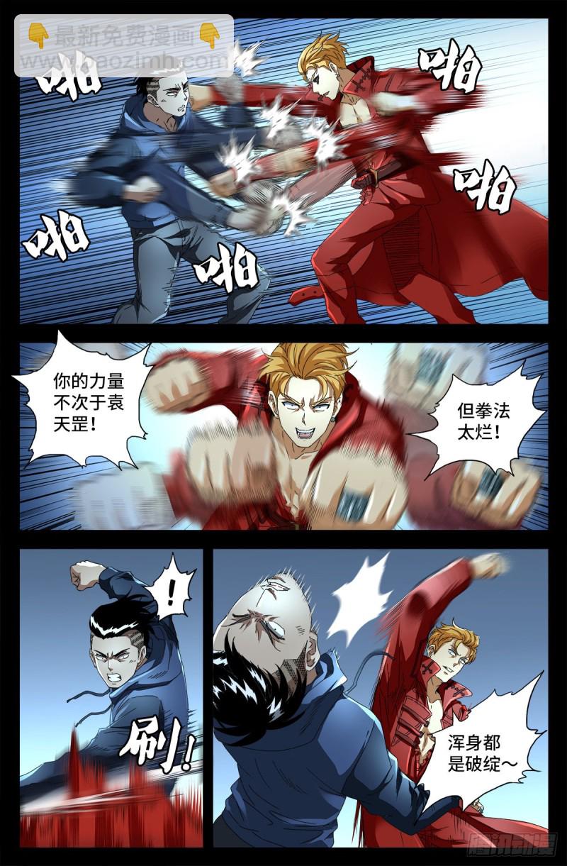 第704话 仙酒-第687话