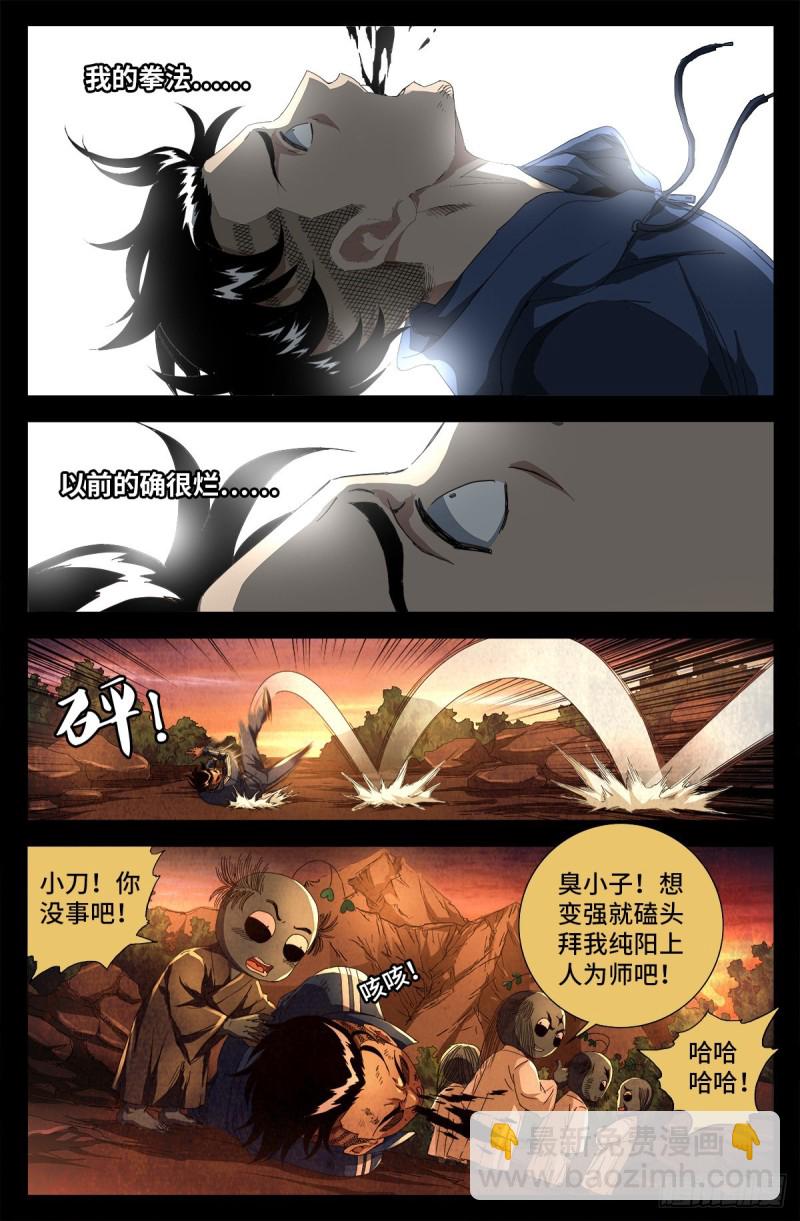第704话 仙酒-第687话