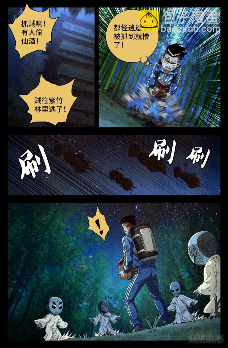 第704话 仙酒-第687话