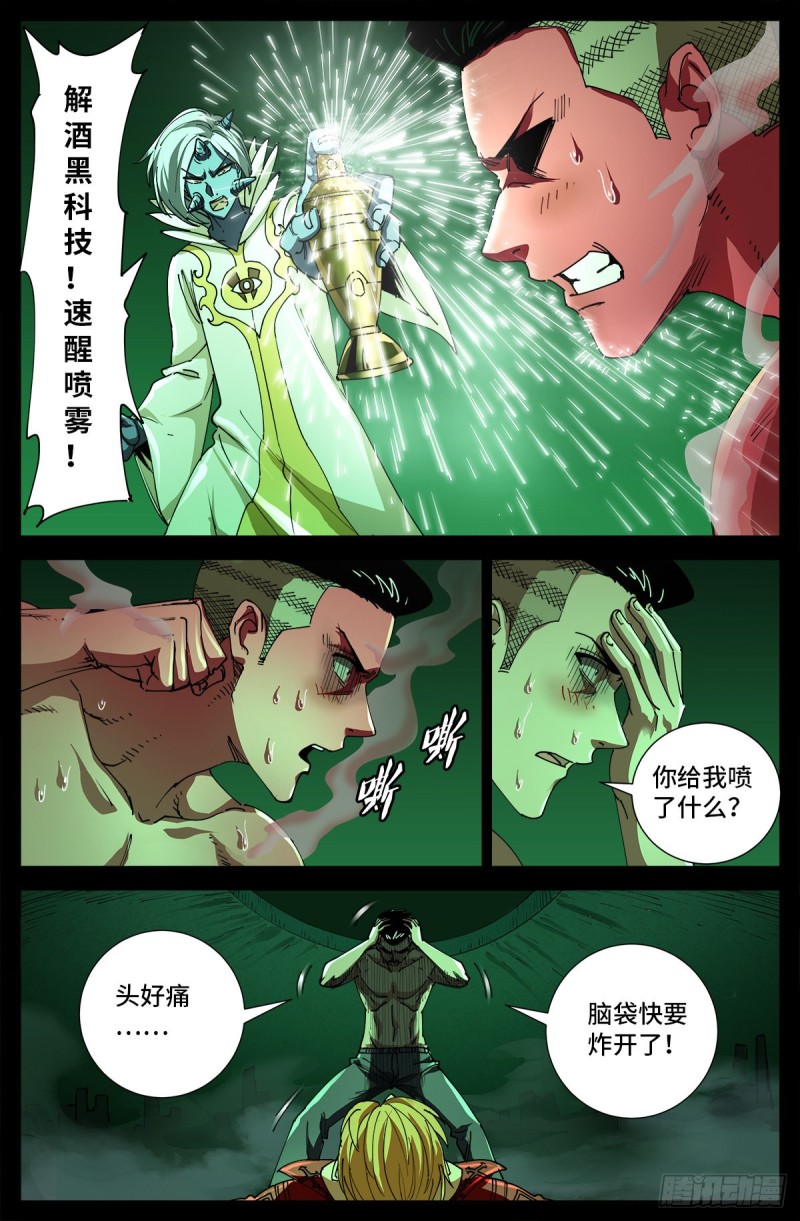 第706话 马罗士-第689话