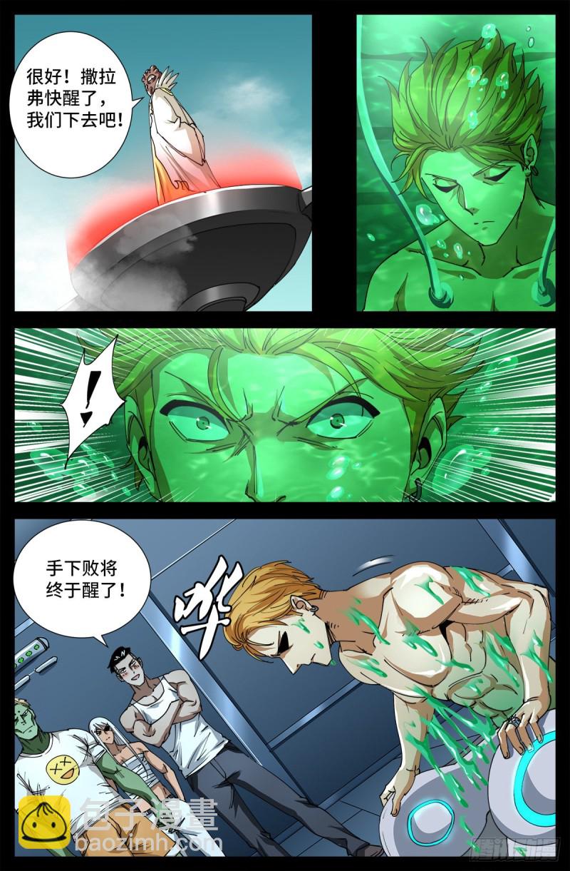 第706话 马罗士-第689话