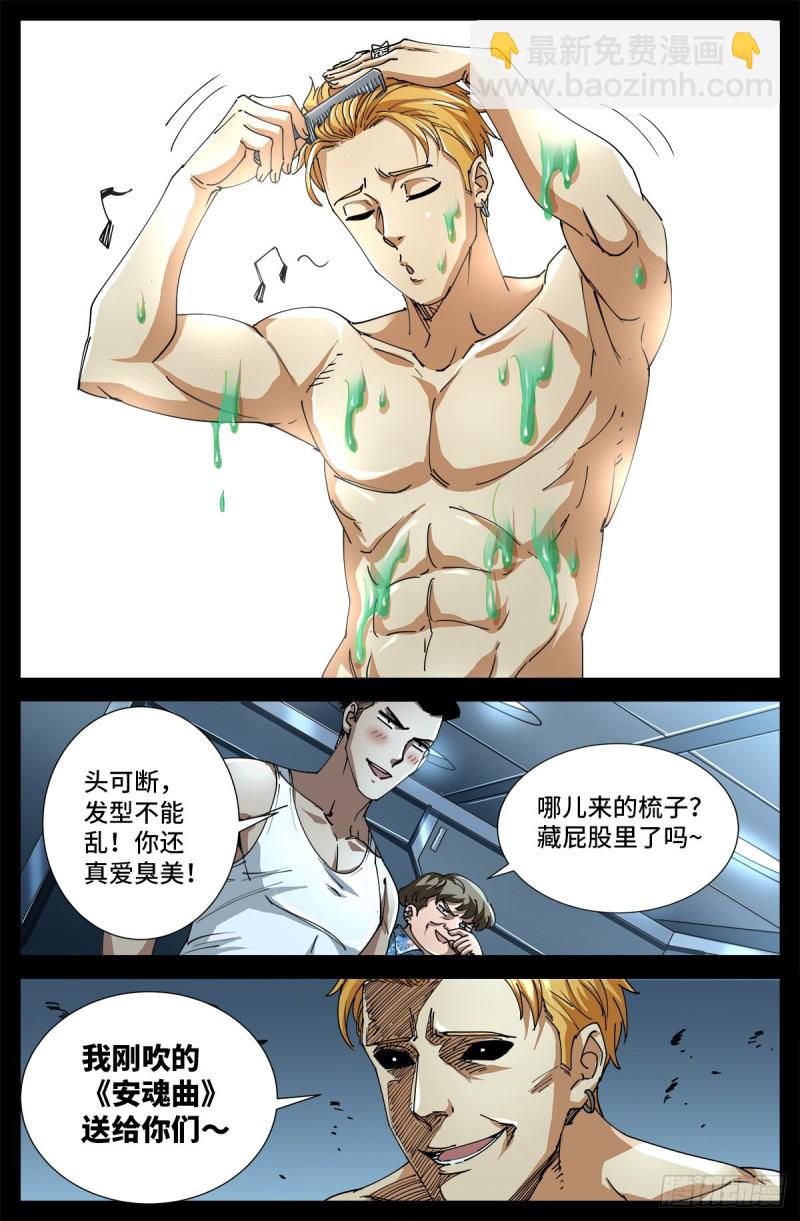 第706话 马罗士-第689话
