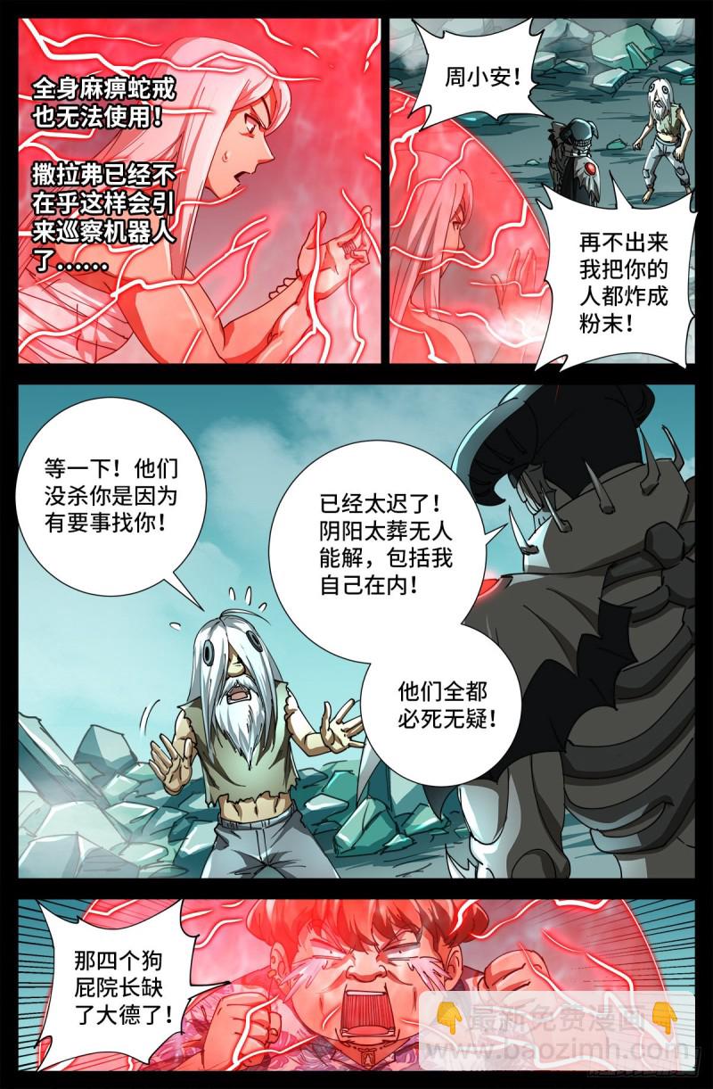 第706话 马罗士-第689话