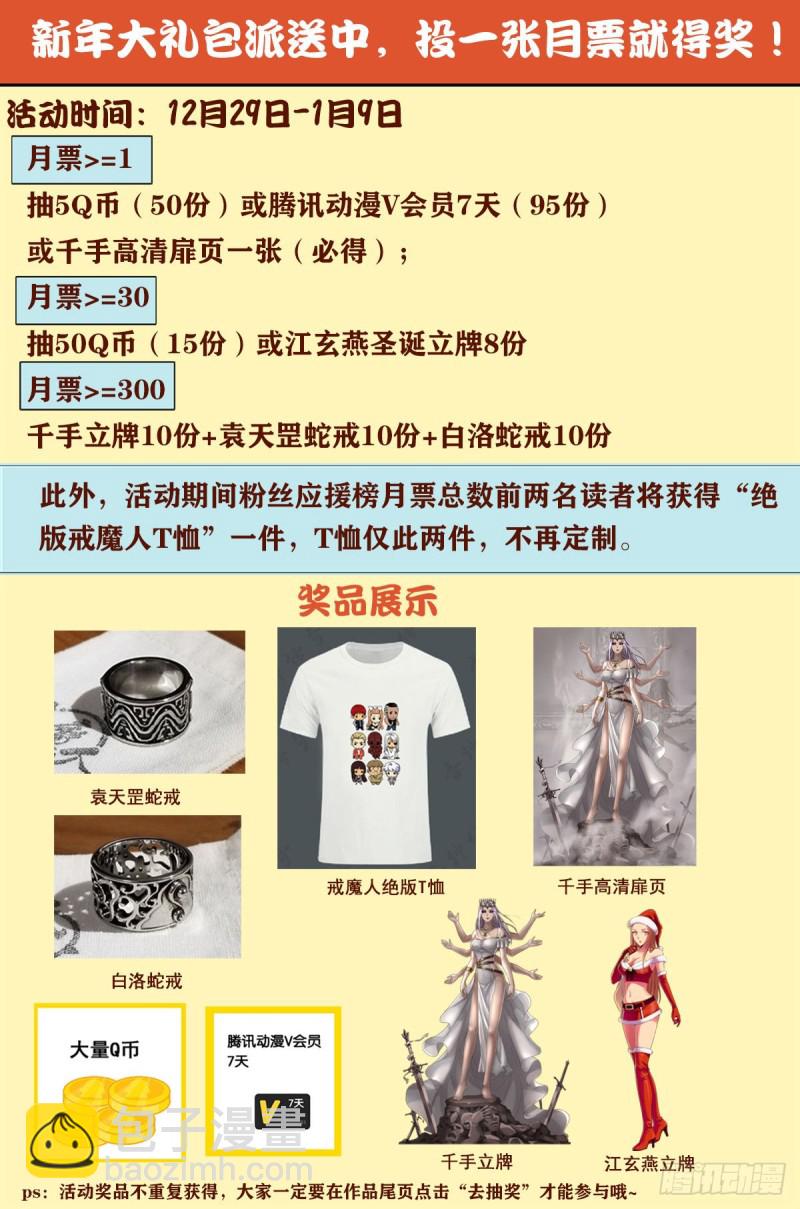 第706话 马罗士-第689话