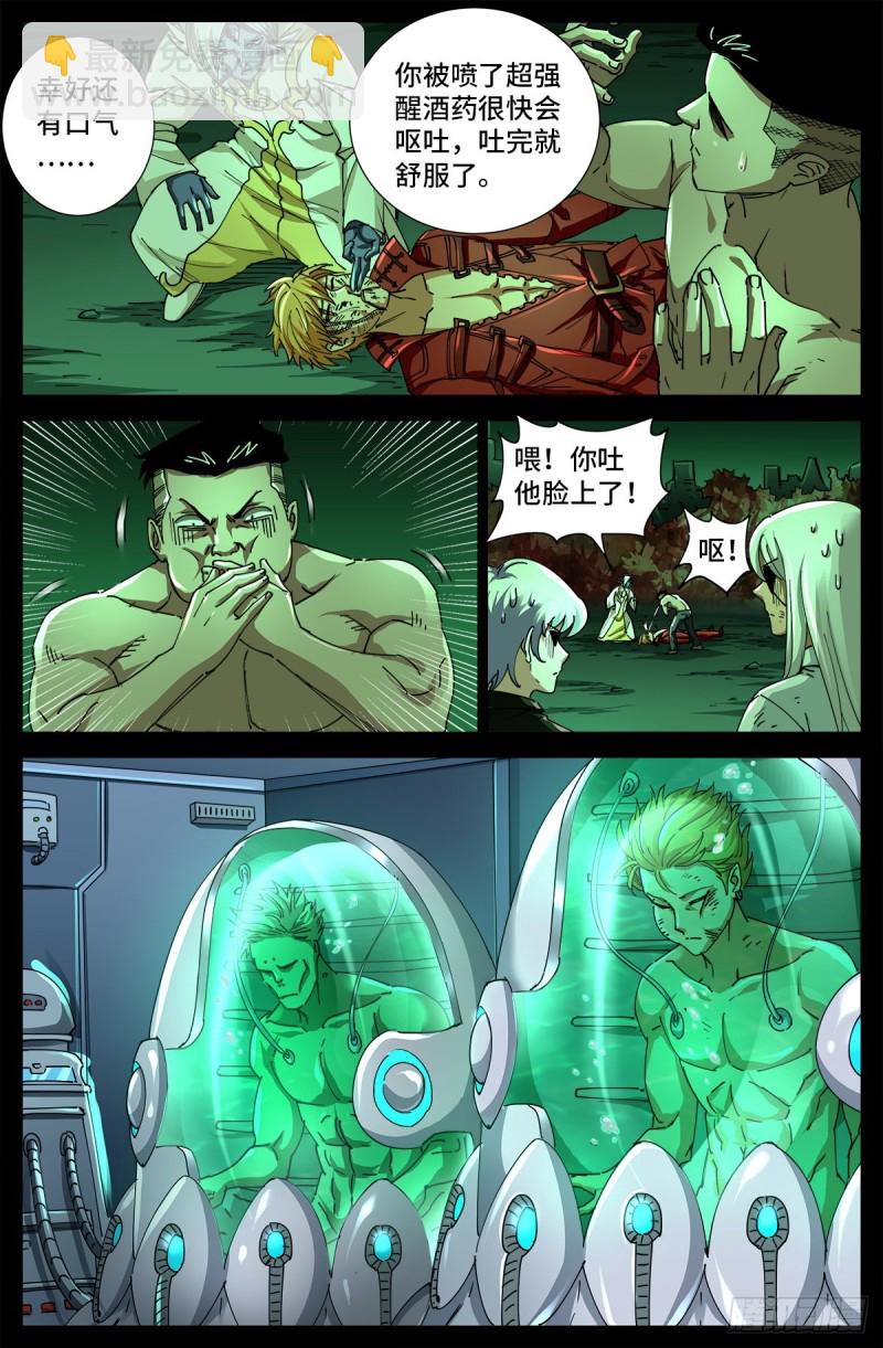 第706话 马罗士-第689话