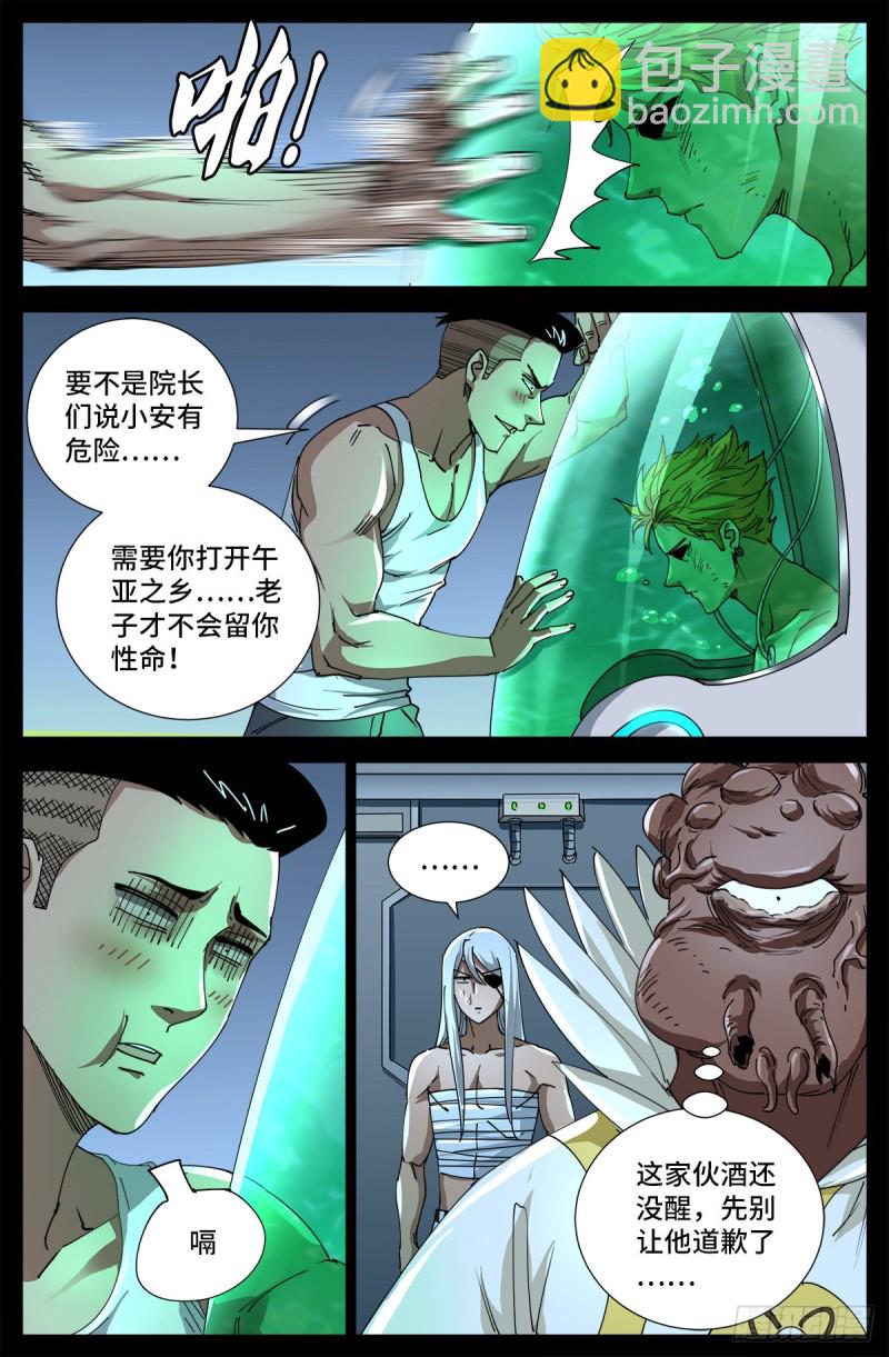 第706话 马罗士-第689话